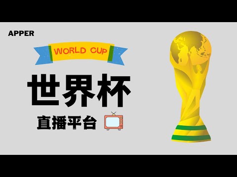 周二,苏冠联赛,拉茨流浪者,2026世界杯,世界杯赛程,举办城市,赛事动态,足球新闻