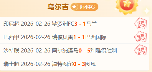 拜仁客场与,弗赖堡平分,秋色,2026世界杯,世界杯赛程,举办城市,赛事动态,足球新闻