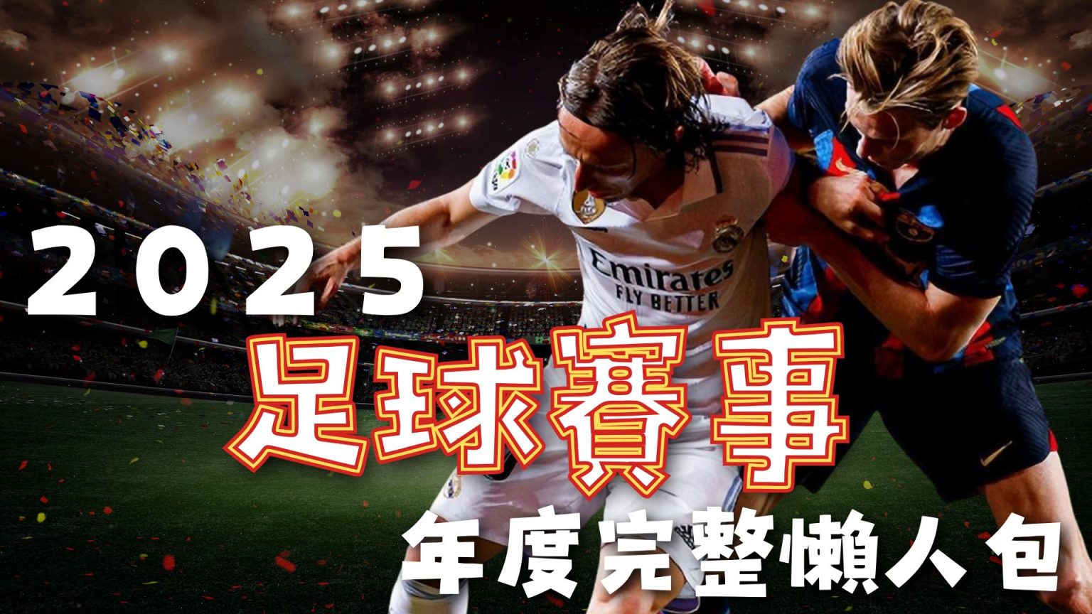 Open,预告片首曝,及剧情解析,2026世界杯,世界杯赛程,举办城市,赛事动态,足球新闻