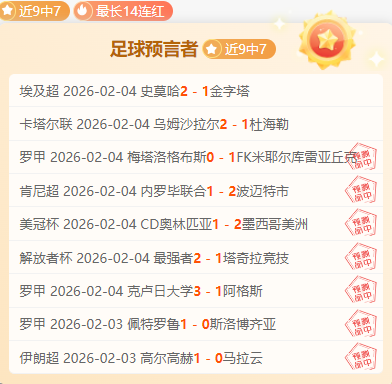 游戏机,周年,非此败笔,2026世界杯,世界杯赛程,举办城市,赛事动态,足球新闻