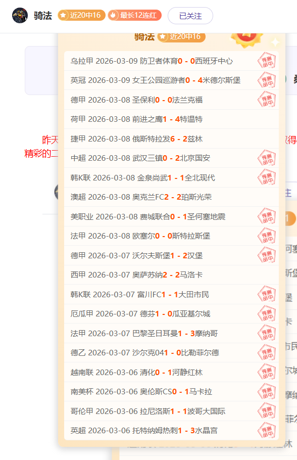 大乐透期号,专家质合分,尤德科四连,2026世界杯,世界杯赛程,举办城市,赛事动态,足球新闻