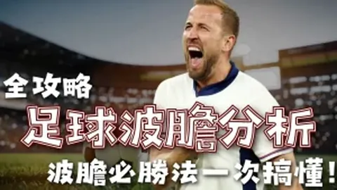杜月征入驻马贝拉西协甲队，明日晨曦迎战塞维利亚竞技