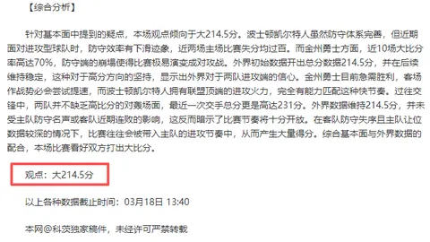 青岛新秀米奇连续两战惊艳，中投风格令人联想到首钢传奇莫里斯