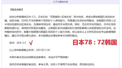 大乐透期号专家推荐：阿森纳盼下赛季对曼城实施罚分
