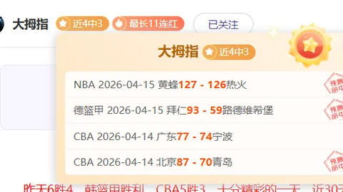 闪耀哥主场大乐透期号分析：专家质合推荐前区十码