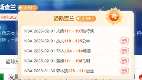 南美杯库恩卡对圣洛伦索专家质合分析及前区十码推荐